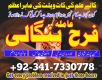 Ogłoszenie - manpasand shadi ka wazifa kala jadu expert in lahore amil baba in rawapindi talaq ka taweez online karachi canada