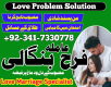 Ogłoszenie - manpasand shadi ka wazifa kala jadu expert in lahore amil baba in rawapindi talaq ka taweez online karachi canada - Łapy