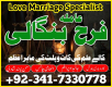 Ogłoszenie - karachi Amil baba in USA amil baba in Pakistan love marriage and black magic specialist najoomi in Lahore