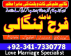 Ogłoszenie - karachi Amil baba in USA amil baba in Pakistan love marriage and black magic specialist najoomi in Lahore