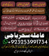 Ogłoszenie - A+1 AMerica Specialist AMilbaba #Blackamgic AMilbaba DUBAI,LONDON Amilbaba #Amilbaba UK +923253991734 - Lubelskie