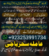 Ogłoszenie - A+1 AMerica Specialist AMilbaba #Blackamgic AMilbaba DUBAI,LONDON Amilbaba #Amilbaba UK +923253991734 - Dolnośląskie - 333,00 zł