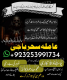 Ogłoszenie - A+1 AMerica Specialist AMilbaba #Blackamgic AMilbaba DUBAI,LONDON Amilbaba #Amilbaba UK +923253991734 - Lubelskie - 33,00 zł