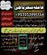 Ogłoszenie - A+1 AMerica Specialist AMilbaba #Blackamgic AMilbaba DUBAI,LONDON Amilbaba #Amilbaba UK +923253991734 - Pomorskie