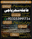 Ogłoszenie - A+1 AMerica Specialist AMilbaba #Blackamgic AMilbaba DUBAI,LONDON Amilbaba #Amilbaba UK +923253991734 - Lubuskie