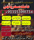 Ogłoszenie - A+1 AMerica Specialist AMilbaba #Blackamgic AMilbaba DUBAI,LONDON Amilbaba #Amilbaba UK +923253991734 - Małopolskie - 333,00 zł