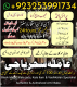 Ogłoszenie - A+1 AMerica Specialist AMilbaba #Blackamgic AMilbaba DUBAI,LONDON Amilbaba #Amilbaba UK +923253991734 - Łódzkie - 333,00 zł
