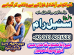 Ogłoszenie - kaly ilam waly baba , Amil baba in UK spiritual healer kala ilam wala baba ka number contact number | kala ilam wala bab - Mazowieckie - 22,00 zł