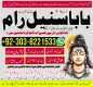 Ogłoszenie - manpasand shadi ka istikhara, talaq krwany or rokny ka taweez, love, marriage, divorce expert - Kujawsko-pomorskie - 22,00 zł