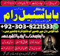 Ogłoszenie - Manpasand Shadi K Liya Dua USA UK CANADA KUWAIT DUBAI UEA - Podlaskie - 22,00 zł