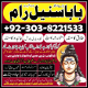 Ogłoszenie - shadi ka istikhara,top famous amil baba in karachi amil in lahore bawa in canada london qatar uk uae usa divorce problem - Lubelskie