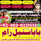 Ogłoszenie - amil baba sunil ram , indian hindu amil baba powerfull amal - Śląskie - 22,00 zł