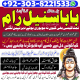 Ogłoszenie - amil baba for istikhara , amil baba ka number , amil baba in Pakistan , amil baba online amil baba whatsapp number - Opolskie