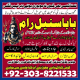 Ogłoszenie - amil baba for istikhara , amil baba ka number , amil baba in Pakistan , amil baba online amil baba whatsapp number - Belgia - 22,00 zł