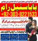 Ogłoszenie - istikhara for marriage,wazifa expert,amil baba in uk Amil baba in uk asli amil baba peer baba - 22,00 zł