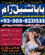 Ogłoszenie - Divorce issues, Divorce problem solution amil baba,talaq ka masla, Family issues, famous astrologer,karobari bandish - Śląskie - 22,00 zł