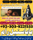 Ogłoszenie - Divorce issues, Divorce problem solution amil baba,talaq ka masla, Family issues, famous astrologer,karobari bandish - Śląskie - 22,00 zł