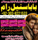 Ogłoszenie - Manpasand shadi ka taveez wazifa istikhara divorce problem expert - Podlaskie - 22,00 zł