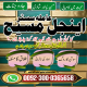 Ogłoszenie - Black Magic Expert in Amercia Black Magic Expert Specialist In Spain amil baba lahore amil baba karachi amil baba pakist - Ostrołęka - 100,00 zł