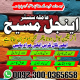 Ogłoszenie - Karachi amil baba in lahore islamabad pakistan rawalpindi sialkot - Podlaskie - 22,00 zł