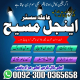 Ogłoszenie - Karachi amil baba in lahore islamabad pakistan rawalpindi sialkot - Podlaskie - 22,00 zł