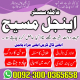 Ogłoszenie - Karachi amil baba in lahore islamabad pakistan rawalpindi sialkot - Podlaskie - 22,00 zł