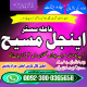 Ogłoszenie - Karachi amil baba in lahore islamabad pakistan rawalpindi sialkot - Podlaskie - 22,00 zł