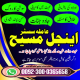 Ogłoszenie - Karachi amil baba in lahore islamabad pakistan rawalpindi sialkot - Podlaskie - 22,00 zł