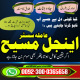 Ogłoszenie - Karachi amil baba in lahore islamabad pakistan rawalpindi sialkot - Podlaskie - 22,00 zł