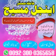 Ogłoszenie - Karachi amil baba in lahore islamabad pakistan rawalpindi sialkot - Podlaskie - 22,00 zł