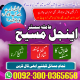 Ogłoszenie - Karachi amil baba in lahore islamabad pakistan rawalpindi sialkot - Podlaskie - 22,00 zł