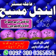 Ogłoszenie - Karachi amil baba in lahore islamabad pakistan rawalpindi sialkot - Podlaskie - 22,00 zł
