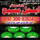 Ogłoszenie - Karachi amil baba in lahore islamabad pakistan rawalpindi sialkot - Podlaskie - 22,00 zł