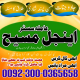 Ogłoszenie - Karachi amil baba in lahore islamabad pakistan rawalpindi sialkot - Podlaskie - 22,00 zł