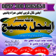 Ogłoszenie - Karachi amil baba in lahore islamabad pakistan rawalpindi sialkot - Podlaskie - 22,00 zł