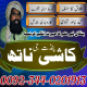 Ogłoszenie - Amil Baba in Sialkot World Best Amil Baba in Karachi Amil Baba in Rawalpindi - Myślenice - 1 000,00 zł