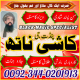 Ogłoszenie - Amil Baba in Sialkot World Best Amil Baba in Karachi Amil Baba in Rawalpindi - Myślenice - 1 000,00 zł