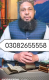 Ogłoszenie - Amil Baba Kashif Jalali I Kala Jadu Black Magic I Love Marriag Divorce Problem Solved Fun With Amliyat - Mazowieckie - 22,00 zł