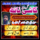 Ogłoszenie - No-1 Asli amil baba for love marriage kala jadu taweez in lahore - Myślenice - 1 000,00 zł