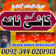 Ogłoszenie - Amil Baba in Sialkot World Best Amil Baba in Karachi Amil Baba in Rawalpindi - Hajnówka - 1 000,00 zł
