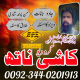 Ogłoszenie - No1+ Uk Amil Baba In Pakistan Authentic Amil In pakistan Best Amil In Pakistan Best Aamil In pakistan Rohani Amil In Pak - Ostrołęka - 100,00 zł