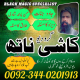 Ogłoszenie - No-1 Asli amil baba for love marriage kala jadu taweez in lahore - Myślenice - 1 000,00 zł