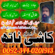 Ogłoszenie - Amil Baba in Sialkot World Best Amil Baba in Karachi Amil Baba in Rawalpindi - Hajnówka - 1 000,00 zł