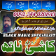 Ogłoszenie - Amil Baba in Sialkot World Best Amil Baba in Karachi Amil Baba in Rawalpindi - Myślenice - 1 000,00 zł