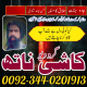Ogłoszenie - No-1 Asli amil baba for love marriage kala jadu taweez in lahore - Myślenice - 10 000,00 zł