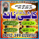 Ogłoszenie - Amil Baba in Sialkot World Best Amil Baba in Karachi Amil Baba in Rawalpindi - Krosno Odrzańskie	 - 1 000,00 zł