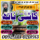 Ogłoszenie - Amil Baba in Sialkot World Best Amil Baba in Karachi Amil Baba in Rawalpindi - Hajnówka - 1 000,00 zł