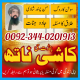 Ogłoszenie - No-1 Asli amil baba for love marriage kala jadu taweez in lahore - Myślenice - 10 000,00 zł