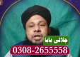 Ogłoszenie - Amil Baba Kashif Jalali I Kala Jadu Black Magic I Love Marriag Divorce Problem Solved Fun With Amliyat - Mazowieckie - 22,00 zł