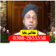 Ogłoszenie - Amil Baba Kashif Jalali I Kala Jadu Black Magic I Love Marriag Divorce Problem Solved Fun With Amliyat - Mazowieckie - 22,00 zł